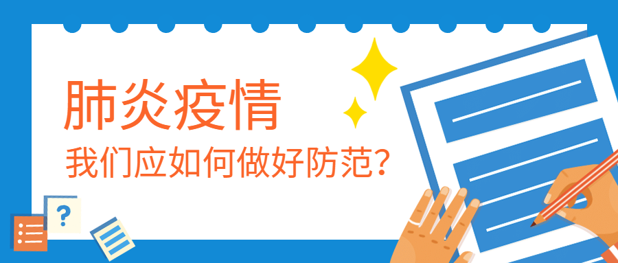 中儀宇盛疫情防控防疫丨安全生產(圖1) 中儀宇盛疫情防控防疫丨安全生產(圖1)