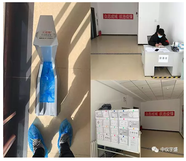 中儀宇盛疫情防控防疫丨安全生產(圖10) 中儀宇盛疫情防控防疫丨安全生產(圖10)