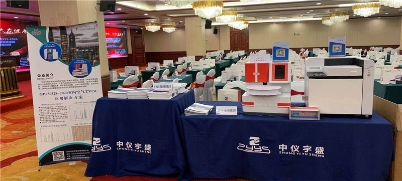 成都《民用建筑工程室內(nèi)環(huán)境污染控制標(biāo)準(zhǔn)》GB50325-2020和《室內(nèi)空氣質(zhì)量標(biāo)準(zhǔn)GB/T18883-2020意見征求稿要點(diǎn)解讀與室內(nèi)環(huán)境及檢測(cè)技術(shù)實(shí)驗(yàn)實(shí)操培訓(xùn)班(圖3)