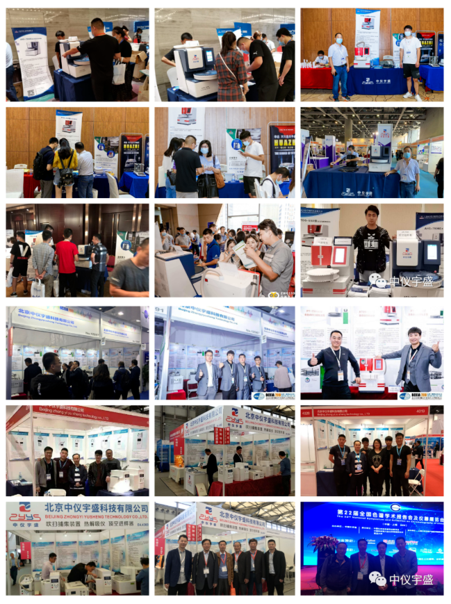 中儀宇盛邀您參加2022年全國樣品前處理技術創新大會-湖南站(圖1) 1-220G009495a57.png