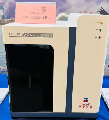 2022年9月7-8日【中儀宇盛】在山東青島國際會展中心期待您的到來!(圖9) 1-220ZPZ62SS.png