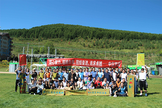 凝心聚力,超越自我,團結奮進,追求卓越,中儀宇盛2023團建活動圓滿結束!(圖29) 1-230Z41Q644W9.jpg