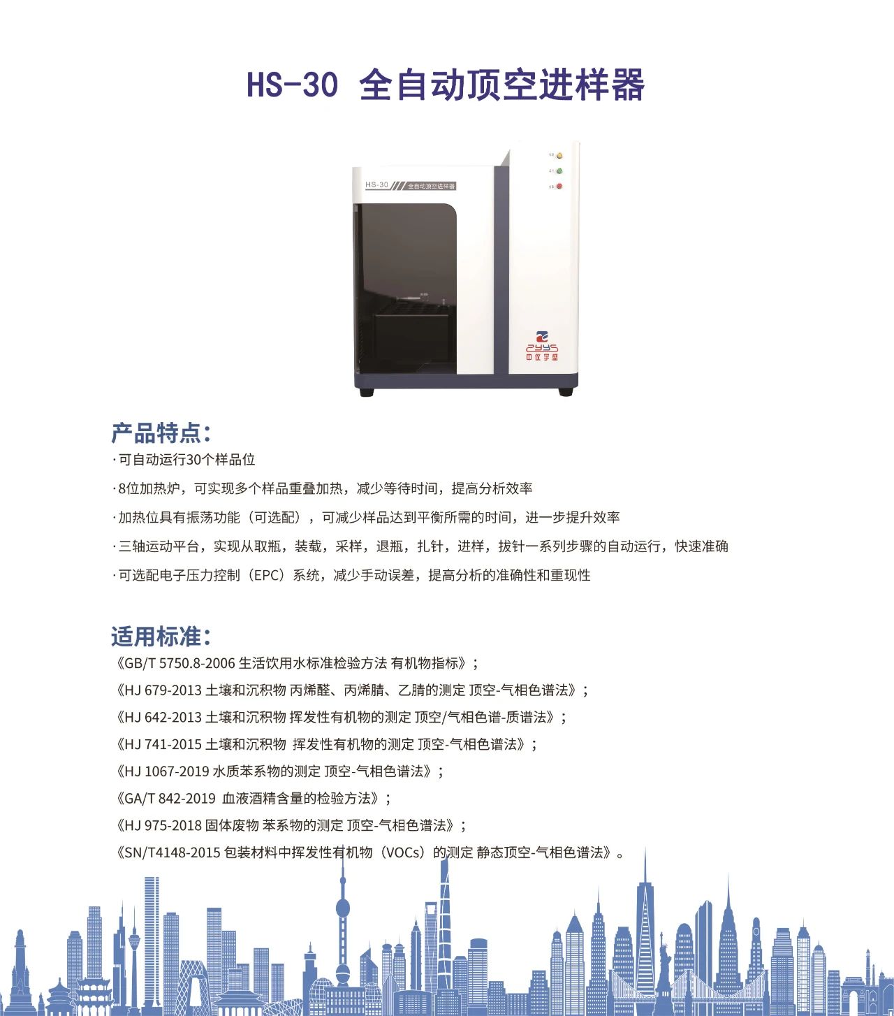 【解決方案】酒駕新標《GB/T 42430-2023》血液尿液中酒精含量的測定(圖2) 1-24031PUA9162.jpg