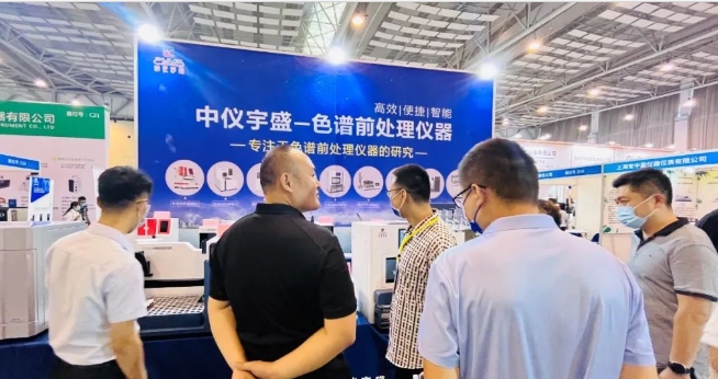 2022年9月7-8日【中儀宇盛】在山東青島國際會展中心期待您的到來!(圖4) 1-2404160U24c35.png