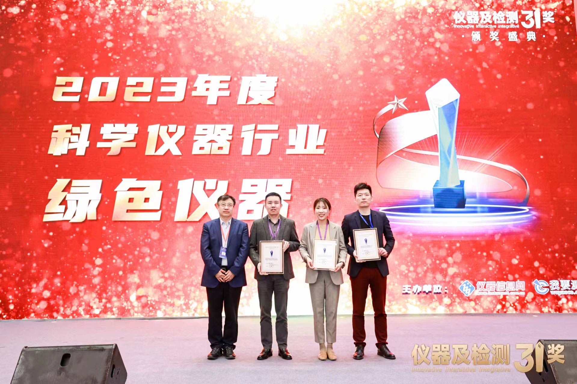 中儀宇盛全自動吹掃捕集裝置PT-8200榮獲“2023年度科學儀器行業綠色儀器”獎項(圖3) 1-2404191321135E.jpg