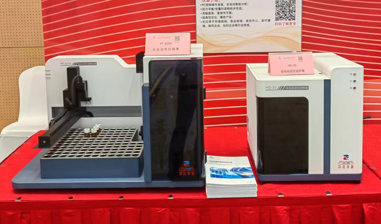 中儀宇盛全自動吹掃捕集裝置PT-8200榮獲“2023年度科學儀器行業綠色儀器”獎項(圖5) 1-240419132HL13.jpg