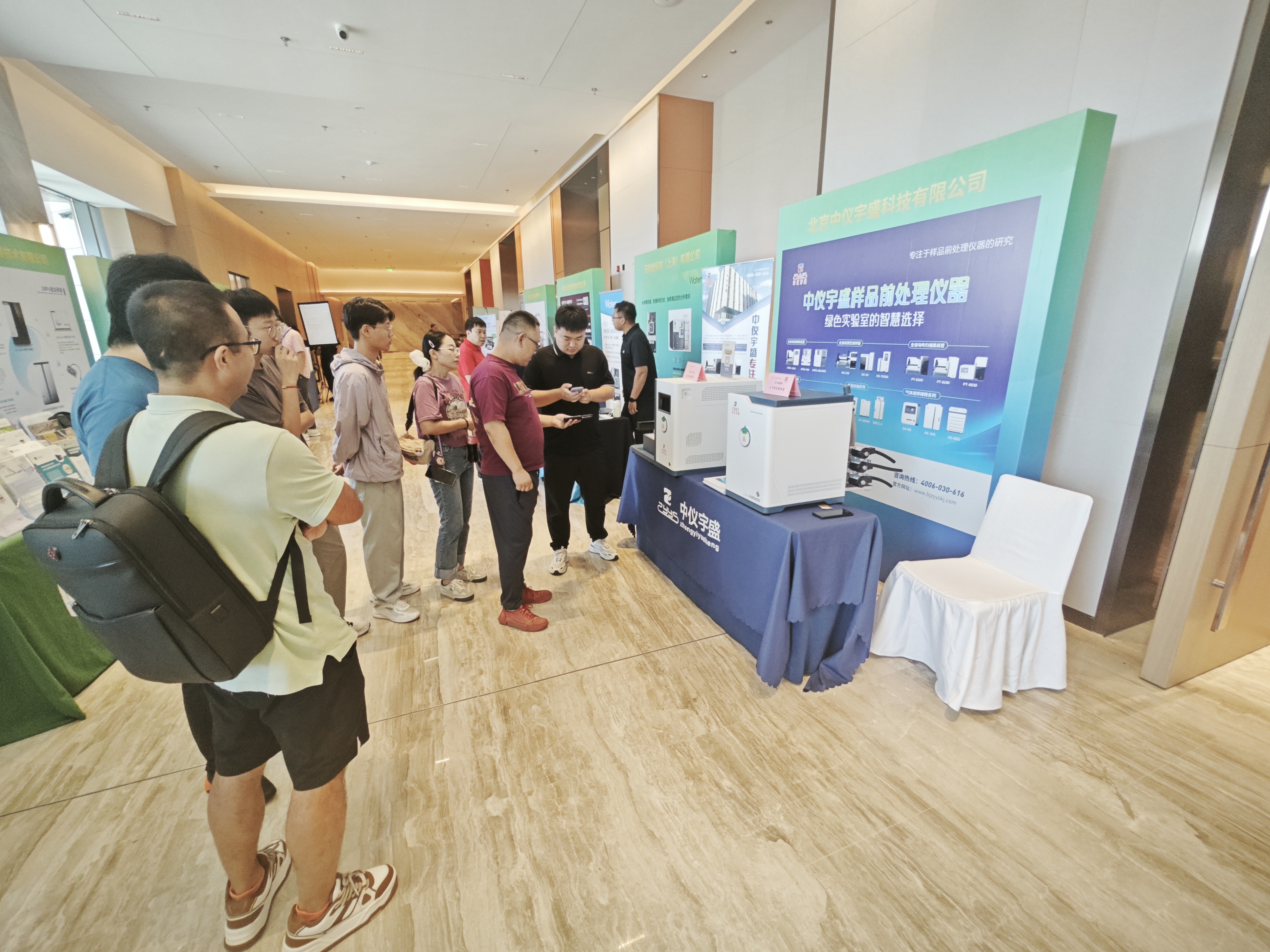 圓滿閉幕|聚焦綠色技術(shù)前沿,北京中儀宇盛亮相第五屆中國實(shí)驗(yàn)室綠色技術(shù)學(xué)術(shù)報(bào)告會(huì)(圖4) 1-250H509293J27.jpg