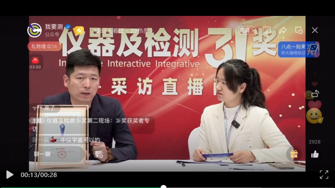 圓滿閉幕|聚焦綠色技術(shù)前沿,北京中儀宇盛亮相第五屆中國實(shí)驗(yàn)室綠色技術(shù)學(xué)術(shù)報(bào)告會(huì)(圖13) 1-250H5093552306.png